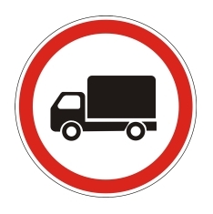 О введении сезонных ограничений движения грузовых транспортных средств